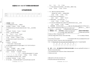 期末试题译林版英语五年级下册（2021南通海安真题改编有答案）.doc