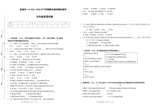 期末试题译林版英语五年级下册（2021盐城一小真题改编有答案）.doc