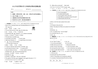 2022年春学期江苏盐城亭湖区六年级英语期末试题（真题改编有答案）.doc