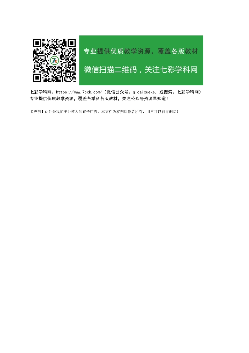 人教版数学三年级上册《笔算乘法》课后习题1.doc_第2页