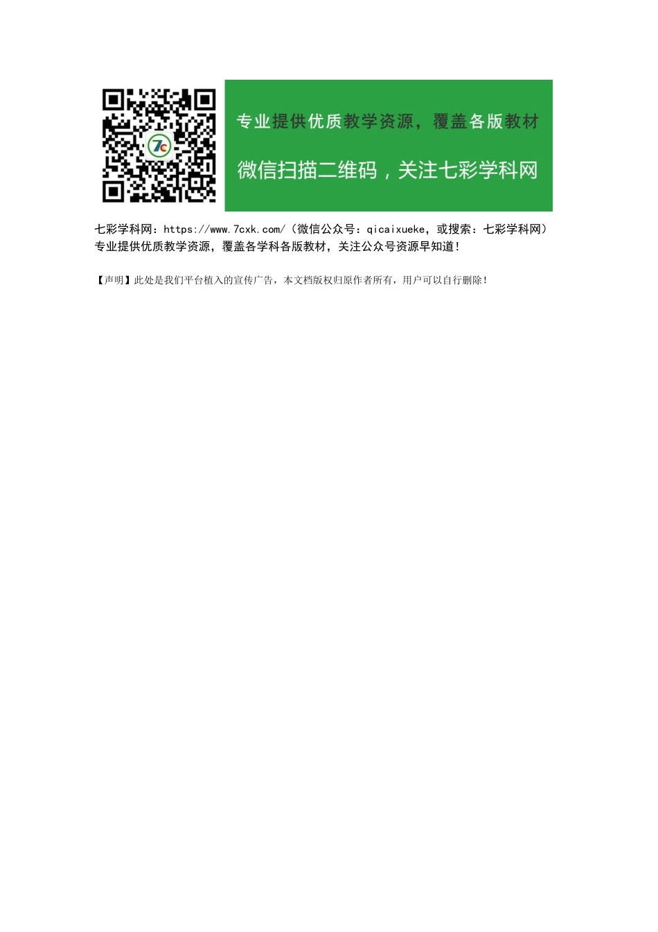 北师大版数学二年级下册《总复习》课后习题1.docx_第2页