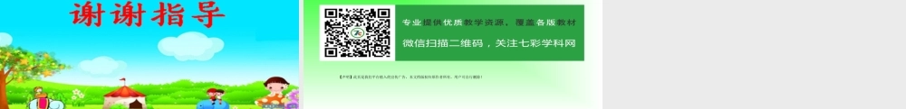 北师大版数学五年级上册《练习七》PPT课件.ppt