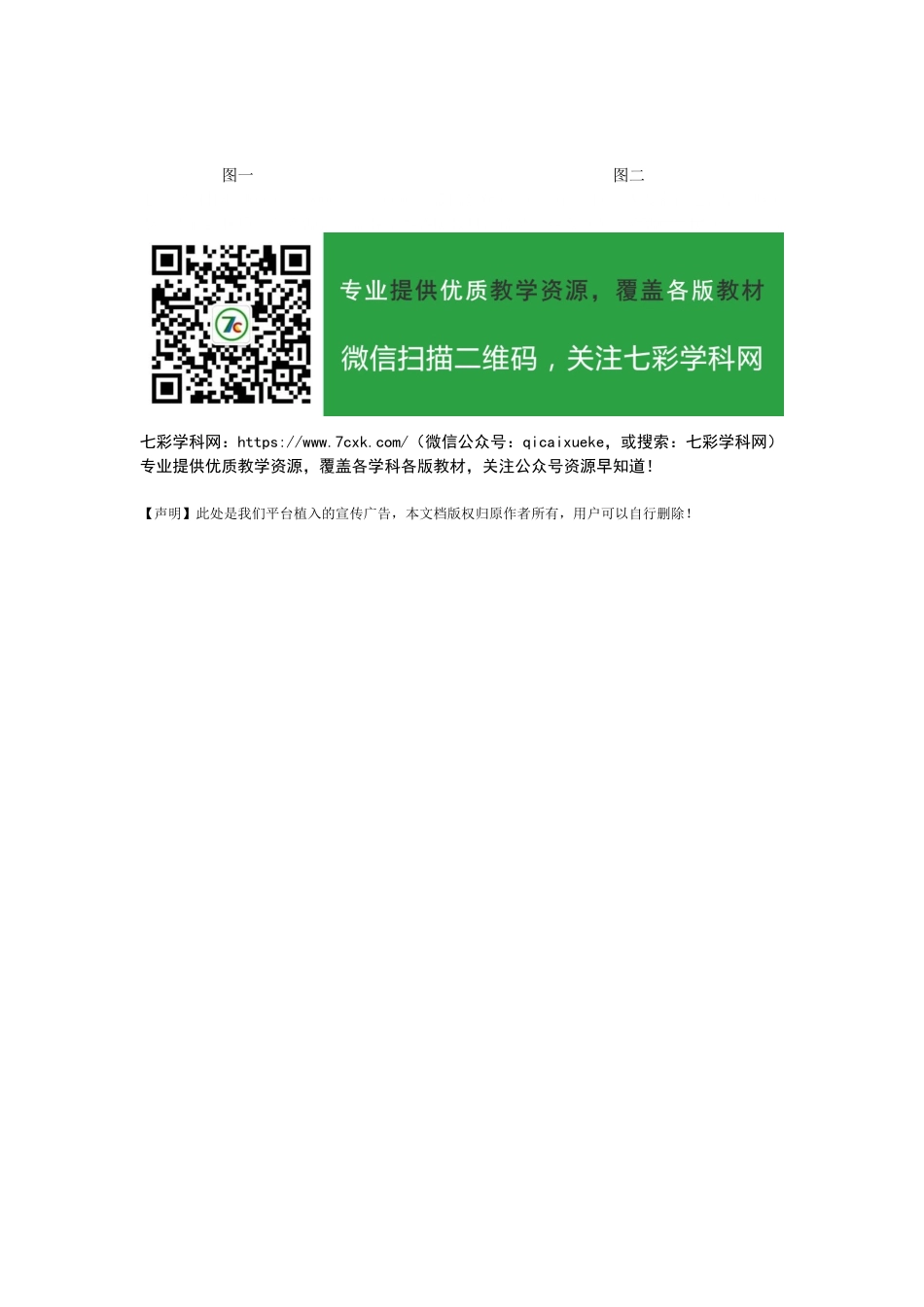 苏教版数学四年级上册《6、认识垂线》课后习题.doc_第2页