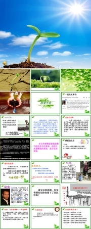 北师大版心理健康教育高一全一册《活在当下 珍爱生命》课件.ppt
