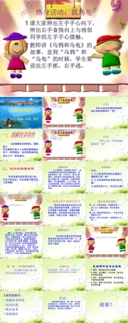 北师大版心理健康教育高一全一册《13 人际交往技巧——理解、沟通、倾听》课件.ppt