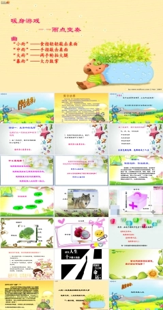 北师大版心理健康教育高一全一册《19 学会选择》课件.ppt