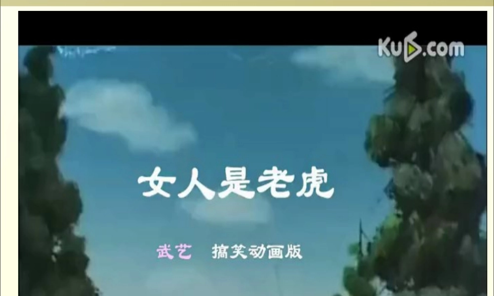 北师大版心理健康教育高一全一册《15 友谊和爱情》课件.ppt