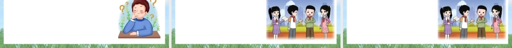 大象版（2024）科学二年级上册3.2《天气与生活》（课件）.pptx