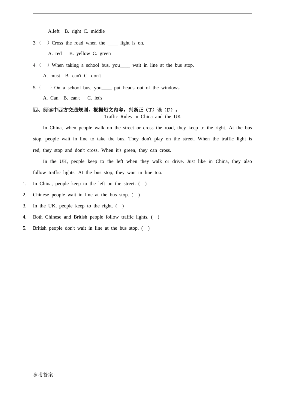 陕旅版（2024）英语四年级上册《Unit 4 Follow the rules Lesson 3 Part B Let's read》课后练习（含答案）.docx_第2页