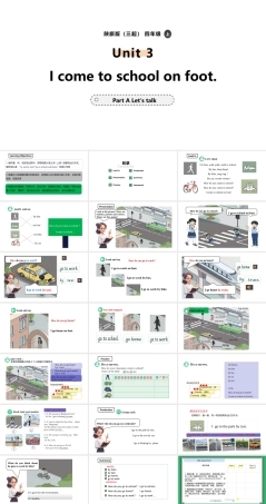 陕旅版（2024）英语四年级上册《Unit 3 I come to school on foot. Lesson 2 Part A Let's learn》课件.pptx
