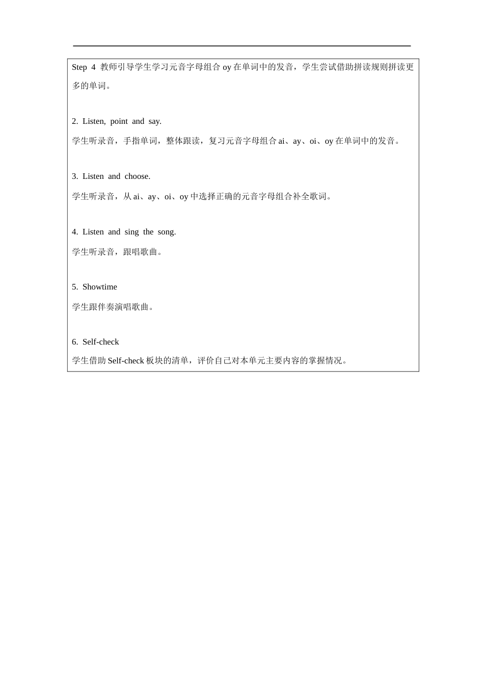 剑桥Join In(2024)英语四年级上册《Unit 2 In town 第5课时》教学设计.docx_第2页