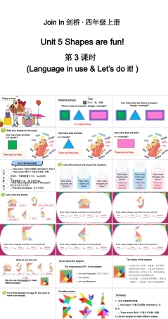 剑桥Join In(2024)四年级英语上册《Unit 5 Shapes are fun!第3课时（Language in use &amp; Let’s do it！）》课件.pptx
