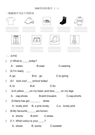 剑桥join in（2024）英语三年级下册《Unit 3 Looking good!》同步练习含答案.pdf