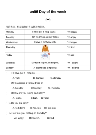 剑桥join in（2024）英语三年级下册《unit 5 Day of the week》同步阅读含答案.pdf