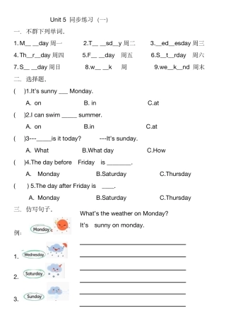 剑桥join in（2024）英语三年级下册《Unit 5 Days of the week》同步练习含答案.pdf