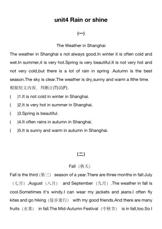 剑桥join in（2024）英语三年级下册《unit 4 Rain or shine》同步阅读含答案.pdf