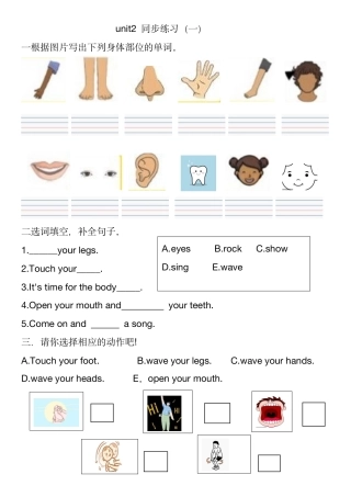 剑桥join in（2024）英语三年级下册《Unit 2 From head to toe》同步练习含答案.pdf