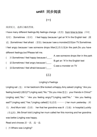 剑桥join in（2024）英语三年级下册《unit 1 all about feeling》同步阅读含答案.pdf