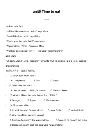 剑桥join in（2024）英语三年级下册《unit 6 Time to eat》同步阅读含答案.pdf