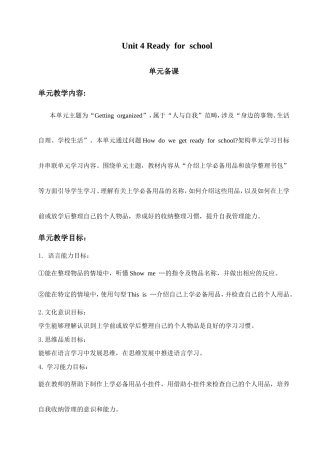 人教版（2024一年级起点）英语一年级上册《Unit 4 Ready for school》教案.doc