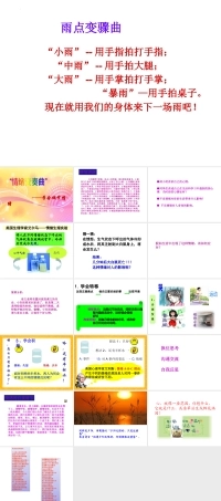 南大版心理健康七年级全一册《第9课 情绪变奏曲——学会调节情绪》课件.pptx