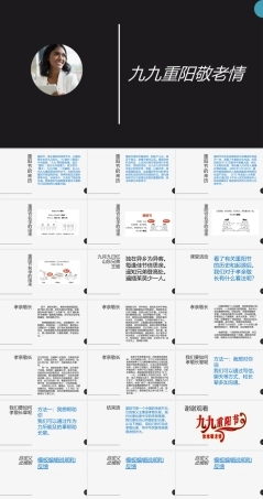 鄂教版劳动三年级上册《第10课九九重阳敬老情》课件.pptx