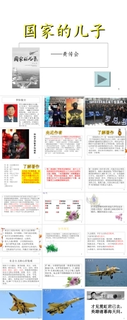 高教版中职语文基础模块上册《5.20 国家的儿子》课件.ppt