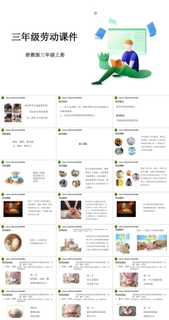 浙教版劳动三年级上册项目四 任务二《我是小小面包师》课件.pptx