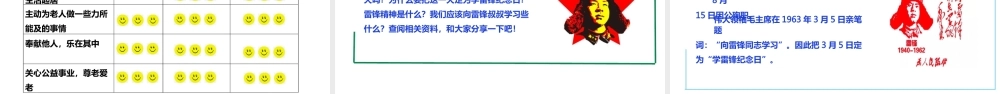 人教版劳动教育六年级下册劳动项目十《去敬老院献爱心》课件.pptx