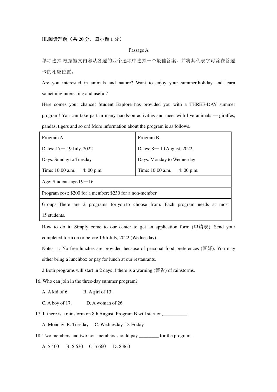 2022年辽宁省锦州市中考英语试题卷.pdf_第3页