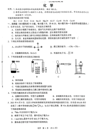 2022年9月江西省南昌市2020级（2023届）高三摸底零模化学考试题卷（含答案）.pdf