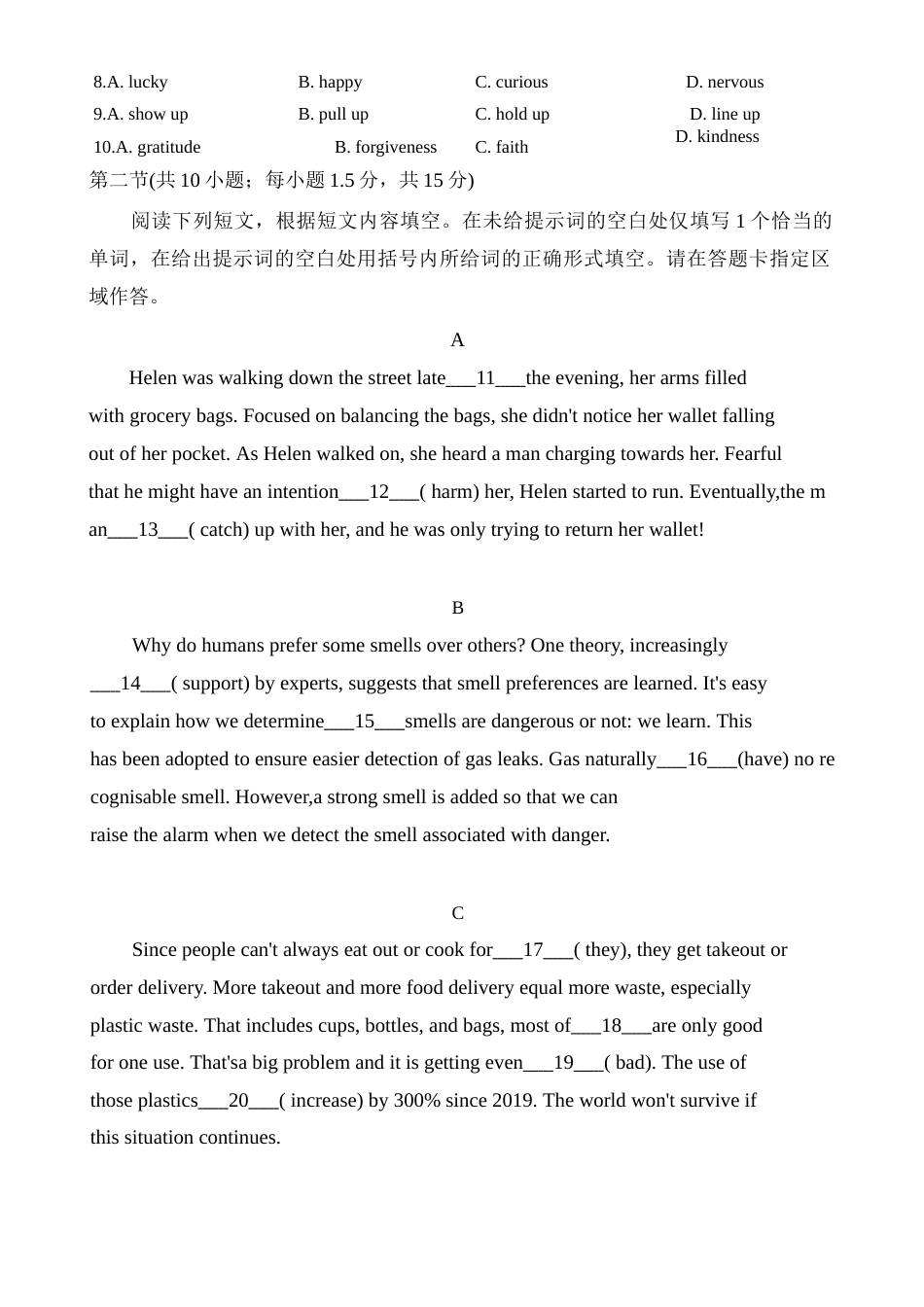 2022年北京市高考英语试卷真题（word版附答案）独家首发+2021年试卷及答案.docx_第2页