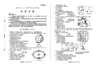 2022年山东省滨州市中考地理真题(独家首发).pdf