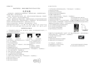 2022年山东省济南市莱芜区钢城区中考化学试卷真题.docx