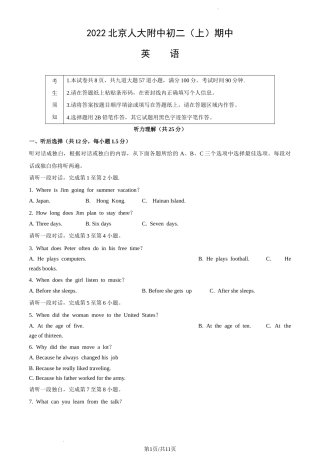 2022-2023学年北京人大附中八年级初二（上期）期中考试英语试卷及答案（word精校版独家首发）.docx