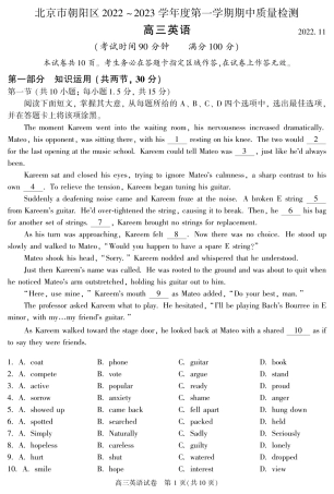 2022-2023学年北京市朝阳区高三（上期）期中英语试卷及答案（独家首发）.pdf