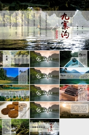 九寨沟旅游攻略景点介绍PPT模板（带动画）.pptx