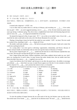2022-2023学年北京人大附中高一（上期）期中英语试卷（word精校版）.docx