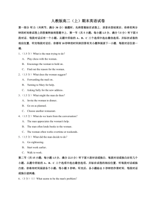 2022-2023学年人教版高二上期末英语试卷2（附答案及详细解析）.pdf