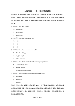 2022-2023学年人教版高一上期末英语试卷2（附答案及详细解析）.pdf