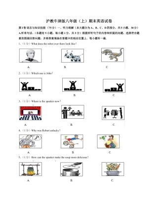2022-2023学年沪教牛津版八年级上期末英语试卷2.pdf
