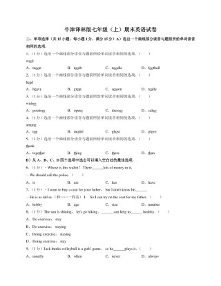 2022-2023学年牛津译林版七年级上期末英语试卷1.pdf