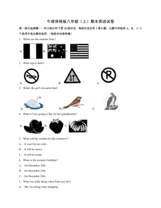 2022-2023学年牛津译林版八年级上期末英语试卷3.pdf
