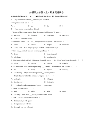 外研版九年级上期末英语试卷3-2022-2023年（附答案）.pdf