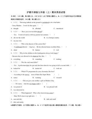 沪教牛津版九年级上期末英语试卷1-2022-2023年（附答案）.pdf