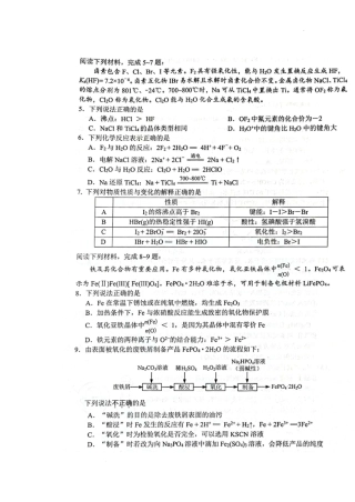 扬州市2022—2023学年度第一学期期中考试化学试题及答案（word精校版）.docx