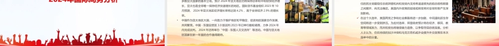 “国家安全 青春挺膺”团课ppt “国家安全 青春挺膺”学习ppt “国家安全 青春挺膺”团日活动ppt “国家安全 青春挺膺”全文ppt.ppt