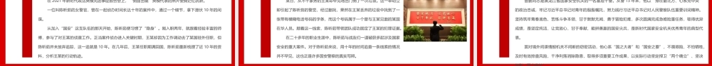 2026年统筹发展安全 护航“十五五”征程专题PPT.ppt