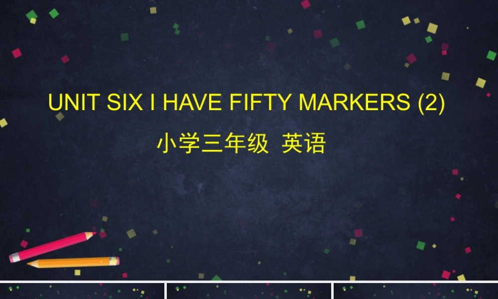 北京版三年级上册英语《UNIT SIX I HAVE FIFTY MARKERS (2)》PPT课件.pptx