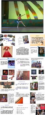 人教新课标六年级下册美术第8课《我设计的服装：苗族服饰》PPT课件（共32页）.ppt